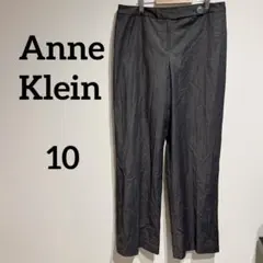 希少✨Anne Klein グレー　パンツ【10】アンクライン　シンプル　仕事着