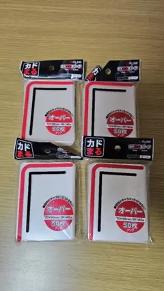 オーバースリーブ