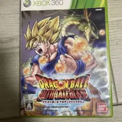 ドラゴンボール アルティメットブラスト