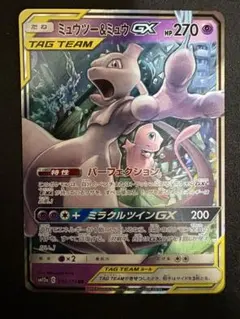 フ*ズ様 ポケモンカード ミュウツー＆ミュウ GX RR