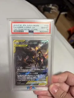 PSA10】ブラッキー&ダークライGX sa sr ポケモンカード 2019 - メルカリ