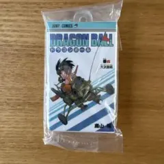ドラゴンボール コミックスチャームコレクション3種4.7.9巻