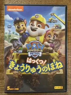 パウパトロール　DVD⑭