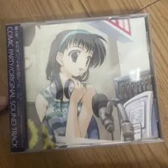 こみっくパーティー オリジナルサウンドトラック　sound track サントラ