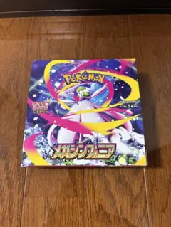 メガシンフォニア　シュリンクなしBOX ペリペリあり