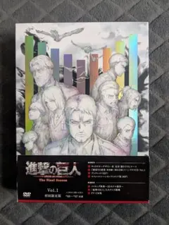 2026年最新】進撃の巨人 dvd レンタルの人気アイテム - メルカリ