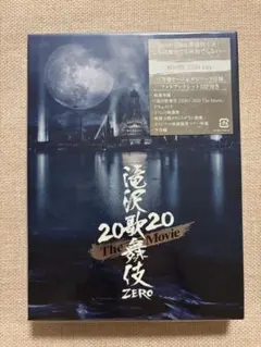 2026年最新】滝沢歌舞伎zero dvdの人気アイテム - メルカリ