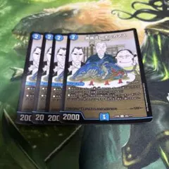 2026年最新】オニカマスの人気アイテム - メルカリ