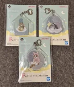 モフサンド　一番くじ F賞　ぷっくりにゃんこチャーム　3点セット　パジャマにゃん