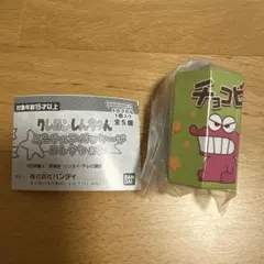クレヨンしんちゃん ミニチュアパッケージコレクション