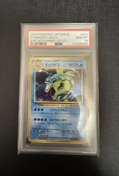 【PSA10】ギャラドス R CP6 20th Anniversary 032 PSA10 Gyarados Reprint CP6 20th Anniversary Pack 032/087 1枚 (Used