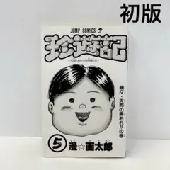 Item thumbnail for item 57548678-63eb-45f8-a39c-a34540a6e896