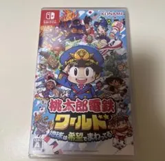 桃太郎電鉄ワールド 地球は希望でまわってる！