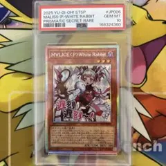 PSA10】M∀LICE White Rabbit ホワイトラビット日版 - メルカリ