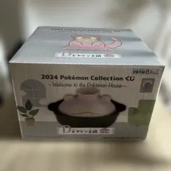 ポケモン　一番くじ　D賞　ヤドン土鍋+E賞 ポンチョブランケット 他計8点セット ポケモン】等身大ピカチュウぬいぐるみやヤドン土鍋に心ひかれる