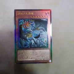遊戯王 魔轟神ルリー 25th クオシク 絵違い - メルカリ