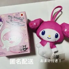 【匿名配送】マイメロ　マック　ハッピーセット　おまけ付き！