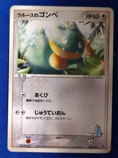 ゴンベ ポケモンカード映画公開記念VSパック 裂空のデオキシスのサムネイル