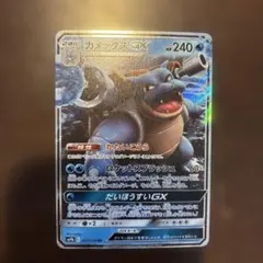 カメックスGX RR SM9b フルメタルウォール 010/054 2枚 - メルカリ