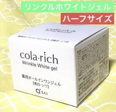 2025年最新】薬用ホワイトリンクルジェルの人気アイテム - メルカリ