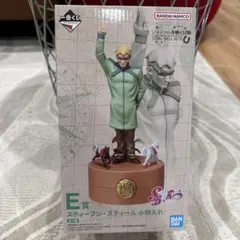 ジョジョの奇妙な冒険 B賞 ジャイロ E賞 スティーブン小物入れ 2点