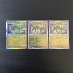 レックウザ ミラー エネルギーミラー フレンドボールミラー 3枚