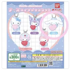 サンリオキャラクターズ ナーススイングマスコット シナモロール