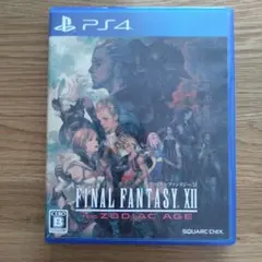 PS4 ファイナルファンタジー12 #FF12 #プレステ4