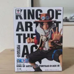 ワンピース KING OF ARTIST ポートガス・D・エース III