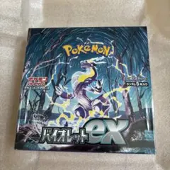 2026年最新】バイオレットex box シュリンク付きの人気アイテム - メルカリ