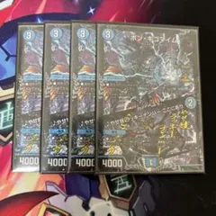 2025年最新】ボンキゴマイム プロモの人気アイテム - メルカリ