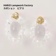 HARIO ランプワーク金魚 ピアス アートアクアリウム限定 ほぼ未使用 HARIO ランプワーク金魚 ピアス アートアクアリウム限定 ほぼ未使用