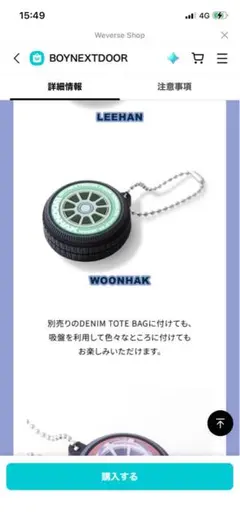 ボイネク KEYCHARMPICKUP ウナク