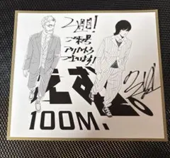 2026年最新】ひゃくえむの人気アイテム - メルカリ