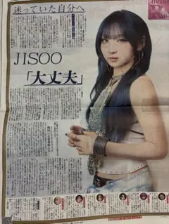 JISOO インタビュー記事 スポーツ報知新聞2026年9月15日1面