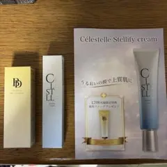 セレスティルステリファイクリーム＆ステリファイファンデーション
