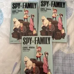 SPY×FAMILY 映画 Code White 特典冊子3冊セット
