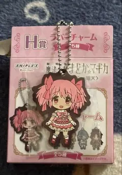 アニプレックスくじ まどマギ 鹿目まどか H賞ラバーチャーム