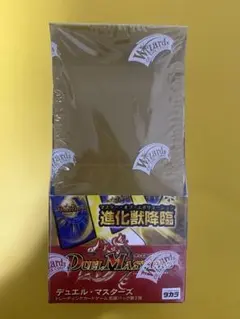 DM-02 進化獣降臨 マスターオブレボリューション 絶版 未開封 - メルカリ