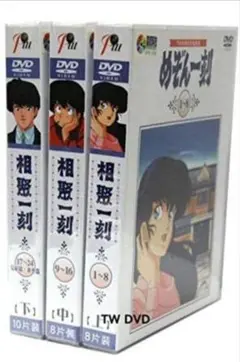 2025年最新】めぞん一刻 dvd boxの人気アイテム - メルカリ