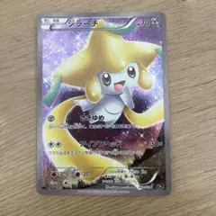 ポケモンカード　CP5 幻・伝説ドリームキラコレクション　まとめ売り コンセプトパック「幻・伝説ドリームキラコレクション」 | ポケモン