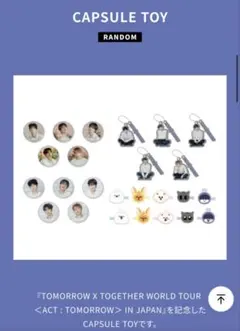 2026年最新】txt缶バッジの人気アイテム - メルカリ