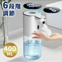 新品未使用 自動ソープディスペンサー 非接触USB充電 泡6段階調整400ml