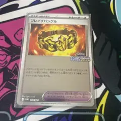ポケモンカード ブレイブバングル チャンピオンズリーグ CL プロモ