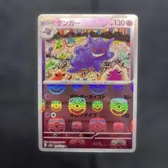 2025年最新】ゲンガー マスターボールの人気アイテム - メルカリ