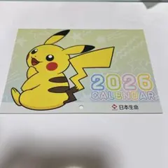 ピカチュウ 2026年壁掛けカレンダーのサムネイル