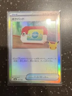 サーフゴーエラー　ポケモンカード ポケパッド