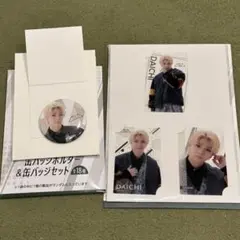 EBiDAN くじ M!LK 塩崎太智 セット