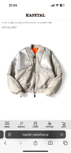 2026年最新】KAPITAL MA-1・フライトジャケットの人気アイテム - メルカリ