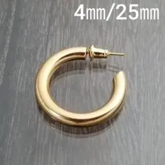 4㎜フープスタッドピアス☆ゴールド【外径25㎜／1個】ステンレス